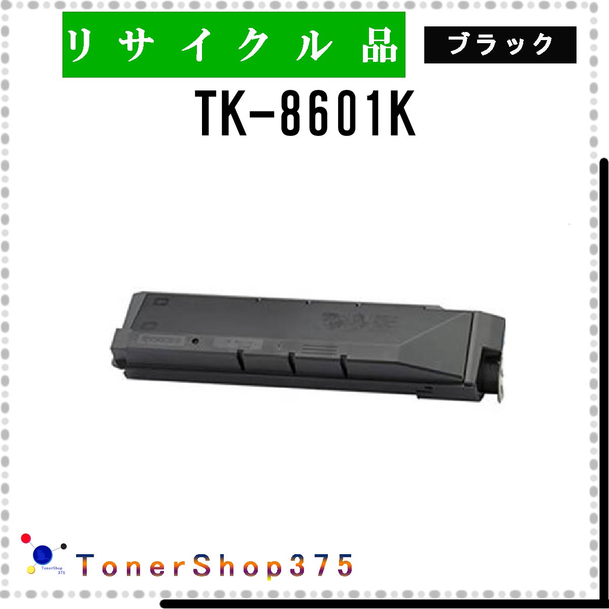 KYOCERA y TK-8601K z ubN TCN gi[ LTCNH蒼 ݌ɕi Z