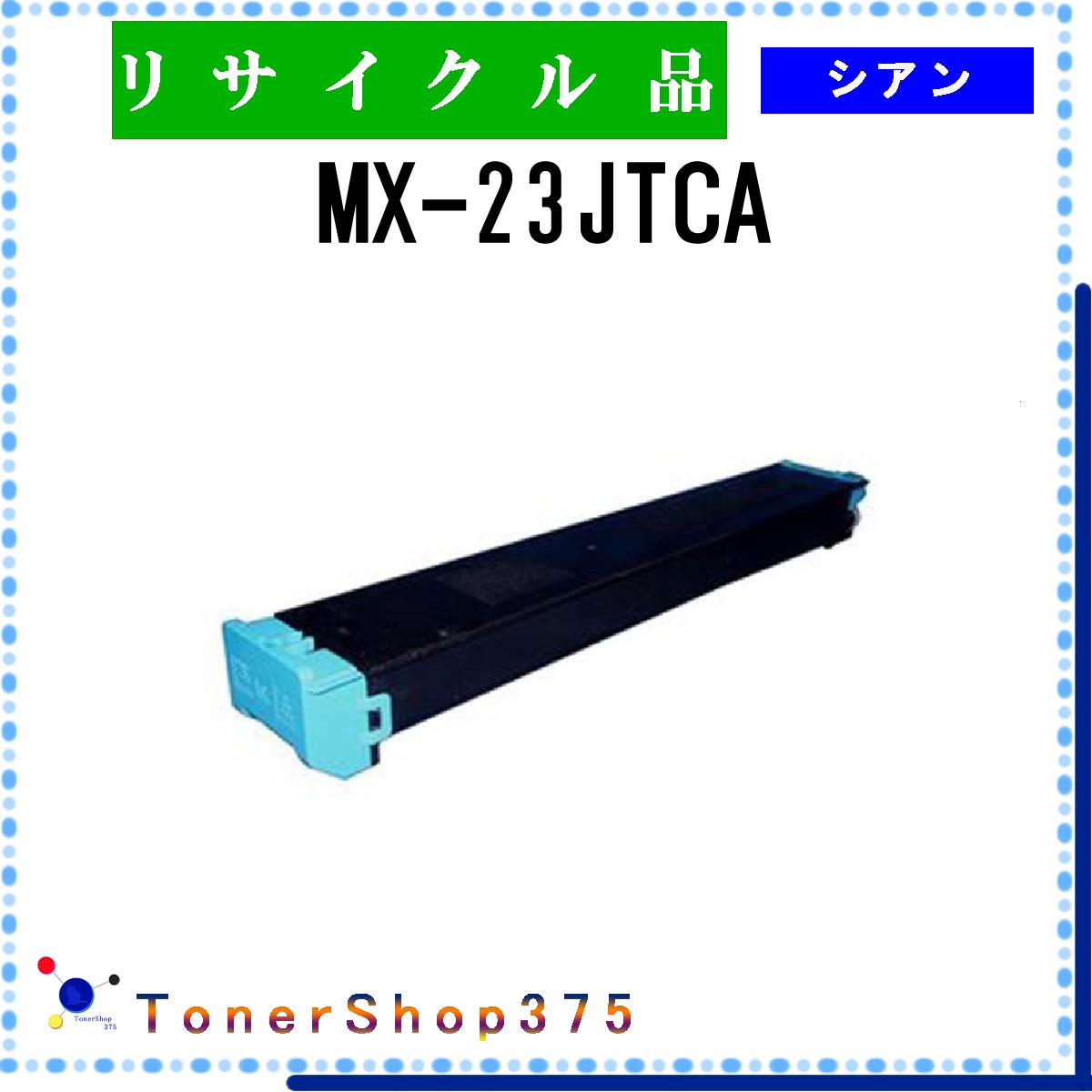楽天市場】純正 シャープ sharp mx-23jtの通販 楽天市場】純正 シャープ sharp mx-23jtの通販