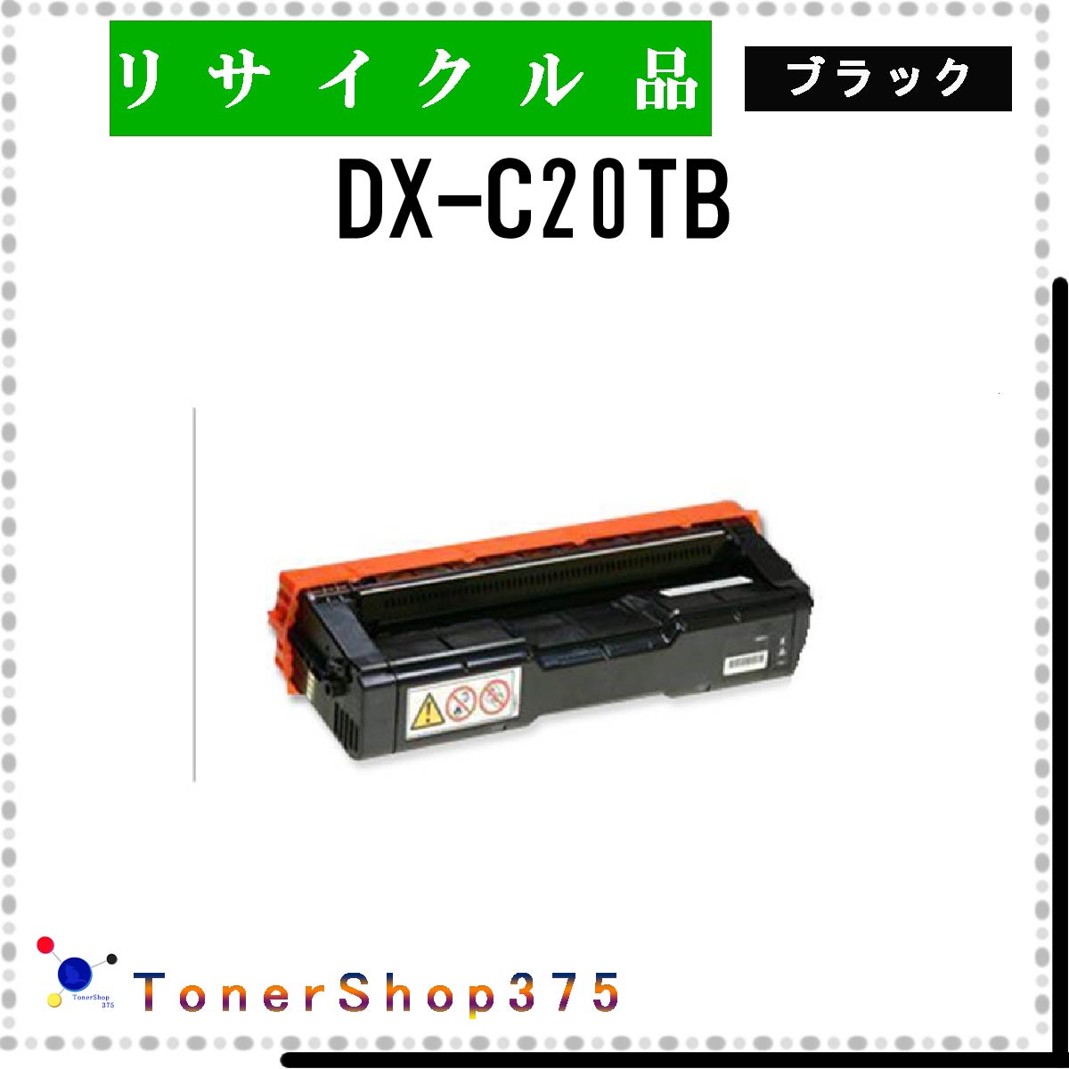 SHARP y DX-C20TB z ubN TCN gi[ LTCNH蒼 ݌ɕi V[v