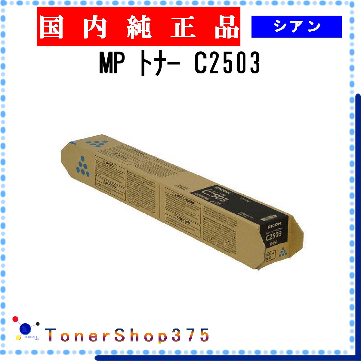 楽天市場】mp c2503 トナー リコー imagio mp c2503の通販 楽天市場】mp c2503 トナー リコー imagio mp c2503の通販
