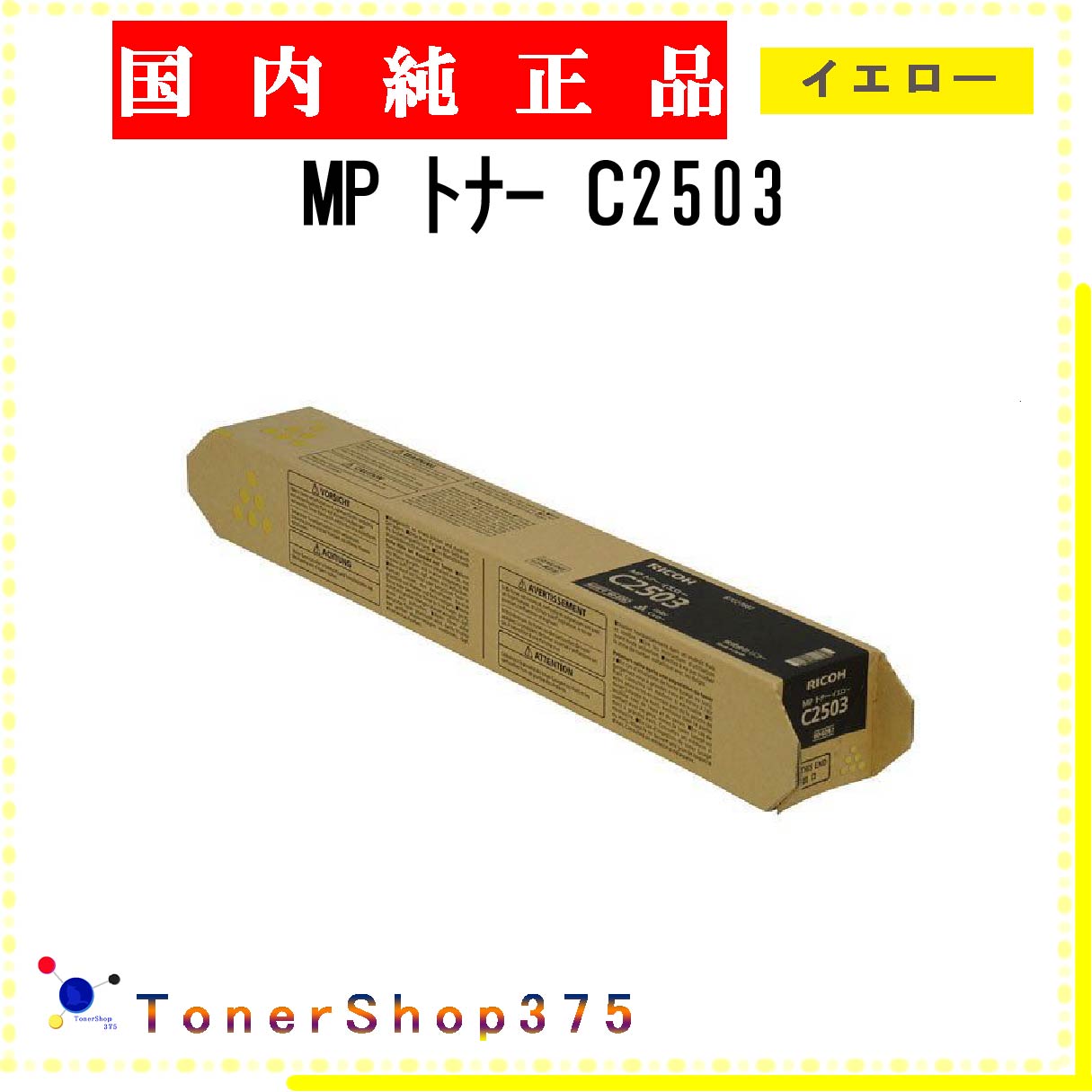 楽天市場】ricoh mp c2503(パソコン・周辺機器)の通販 楽天市場】ricoh mp c2503(パソコン・周辺機器)の通販