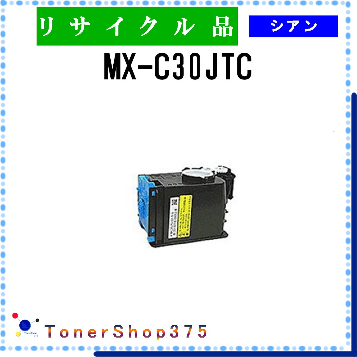 SHARP y MX-C30JTC z VA TCN gi[ LTCNH蒼 ݌ɕi V[v