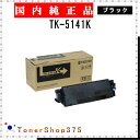 KYOCERA y TK-5141K z ubN i gi[ ݌ɕi ys@lzsz Z