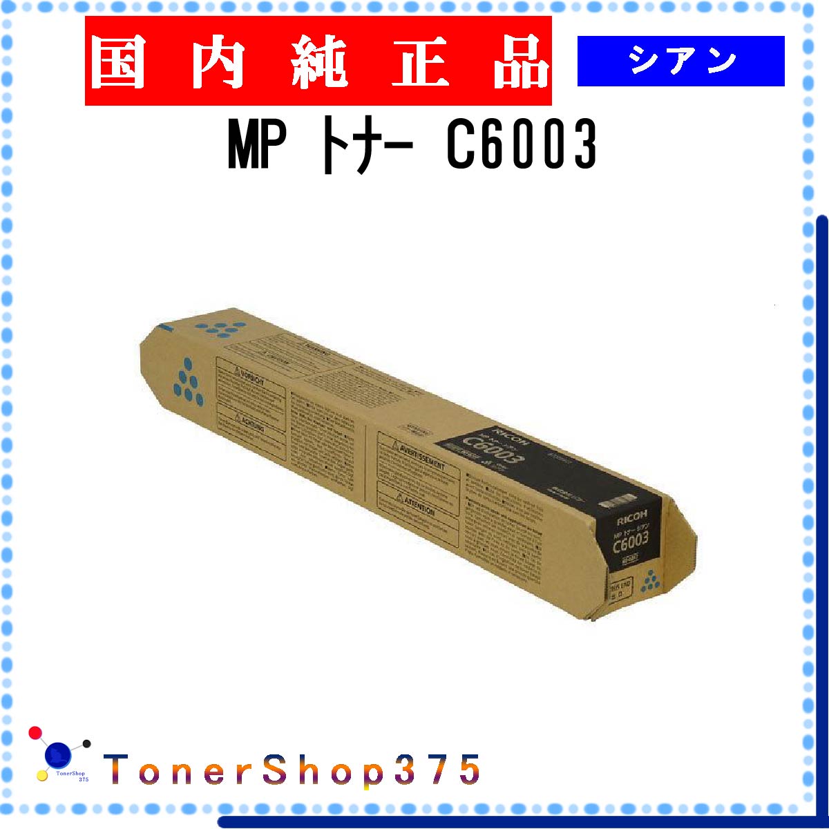 楽天市場】mp-pトナー c6003の通販 楽天市場】mp-pトナー c6003の通販