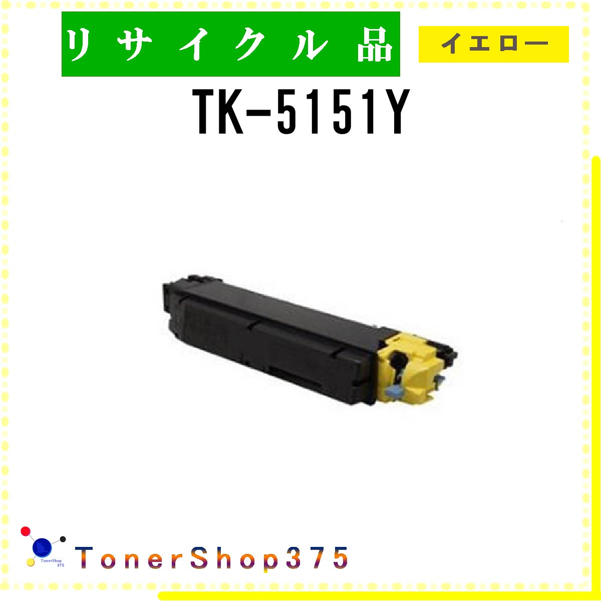 KYOCERA y TK-5151Y z CG[ TCN gi[ TCNHƉF/ISO擾H蒼 STMCF E&Q aĐ Z