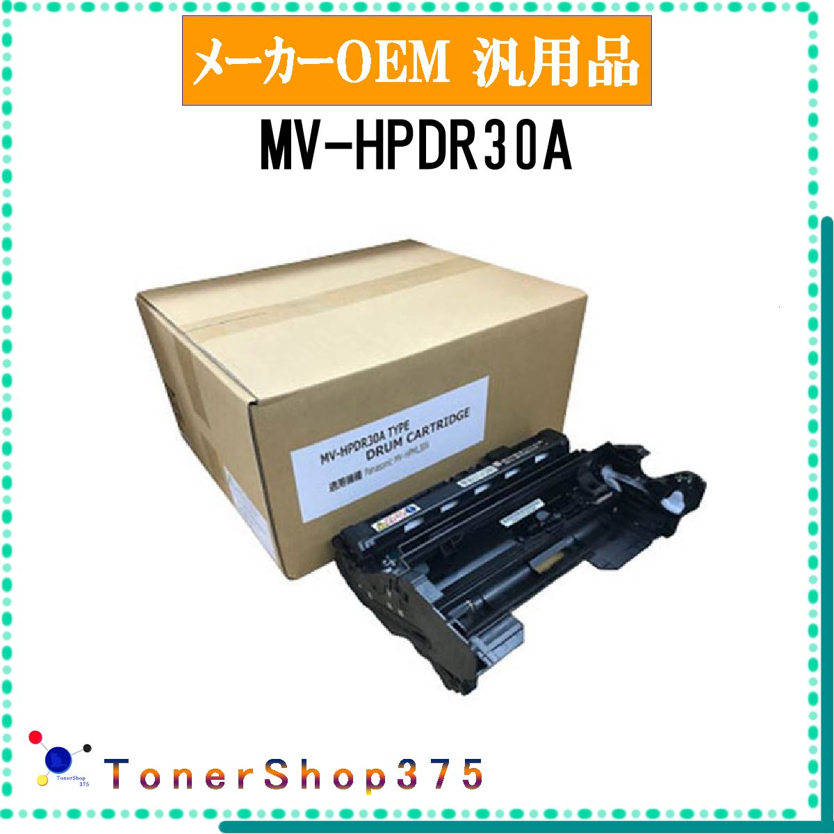 楽天市場】mv-hpml30 ドラムユニット(メーカーパナソニック 楽天市場】mv-hpml30 ドラムユニット(メーカーパナソニック