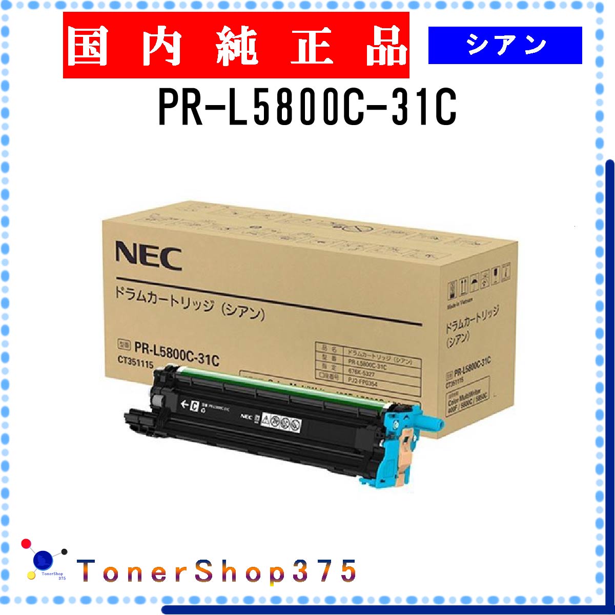 NEC  PR-L5800C-31C    ɥ ߸ ԲġĿԲġ