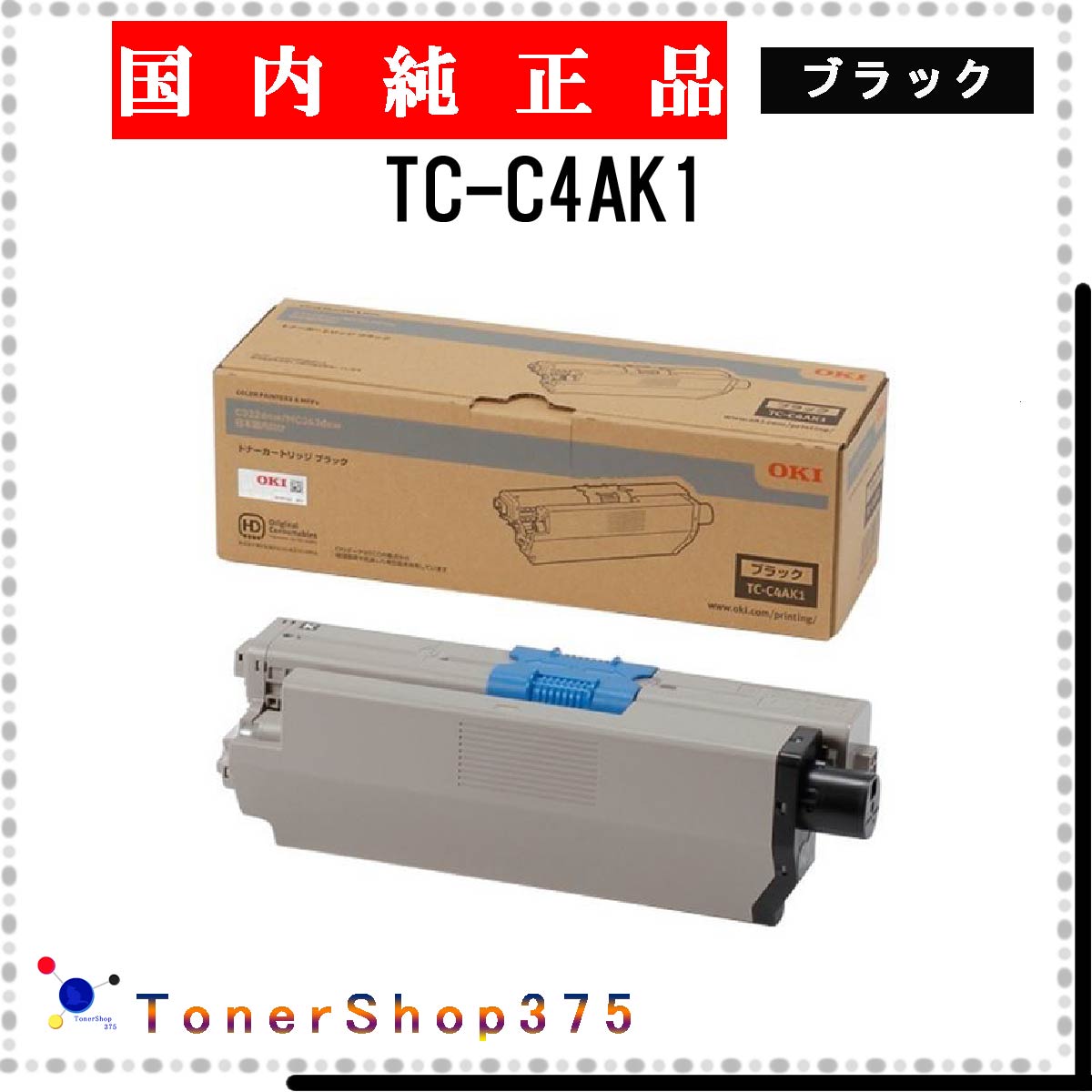 楽天市場】oki mc363 トナー k 純正の通販 楽天市場】oki mc363 トナー k 純正の通販
