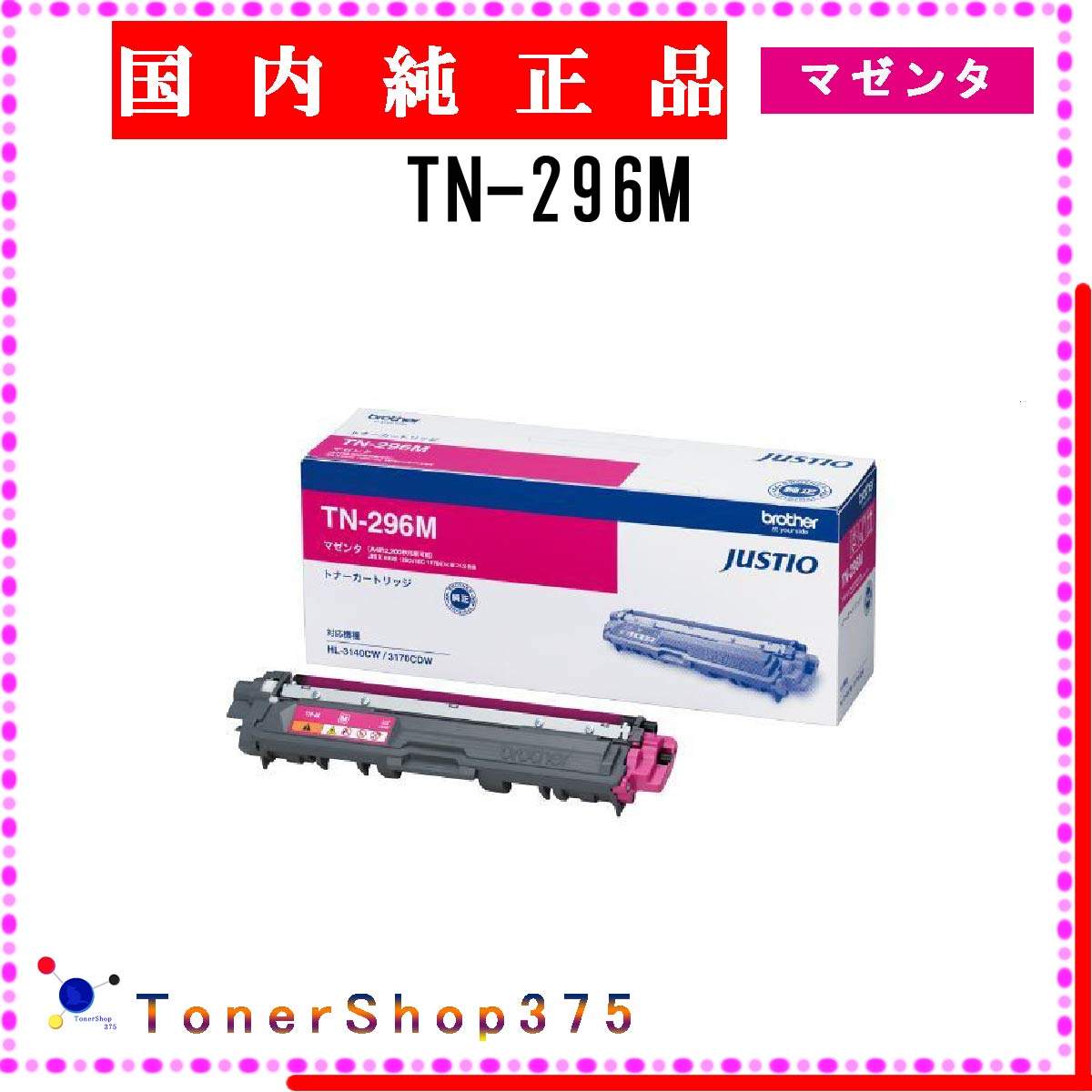 楽天市場】tn-296 トナー 純正の通販 楽天市場】tn-296 トナー 純正の通販