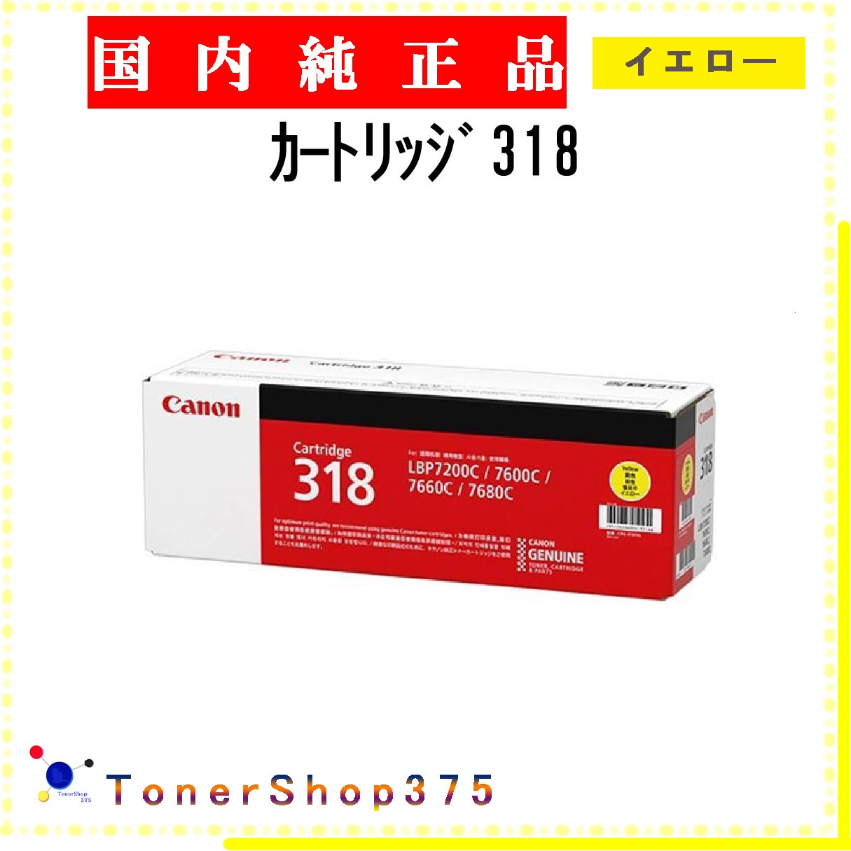 楽天市場】canon カートリッジ318 サイクルトナーの通販 楽天市場】canon カートリッジ318 サイクルトナーの通販