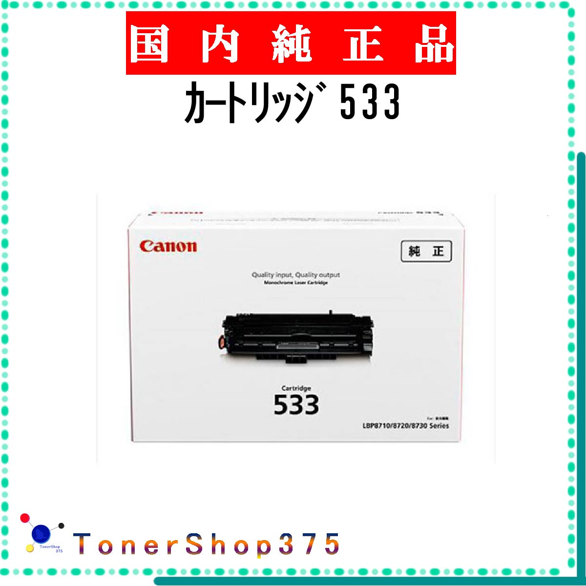 楽天市場】カートリッジ533の通販 楽天市場】カートリッジ533の通販