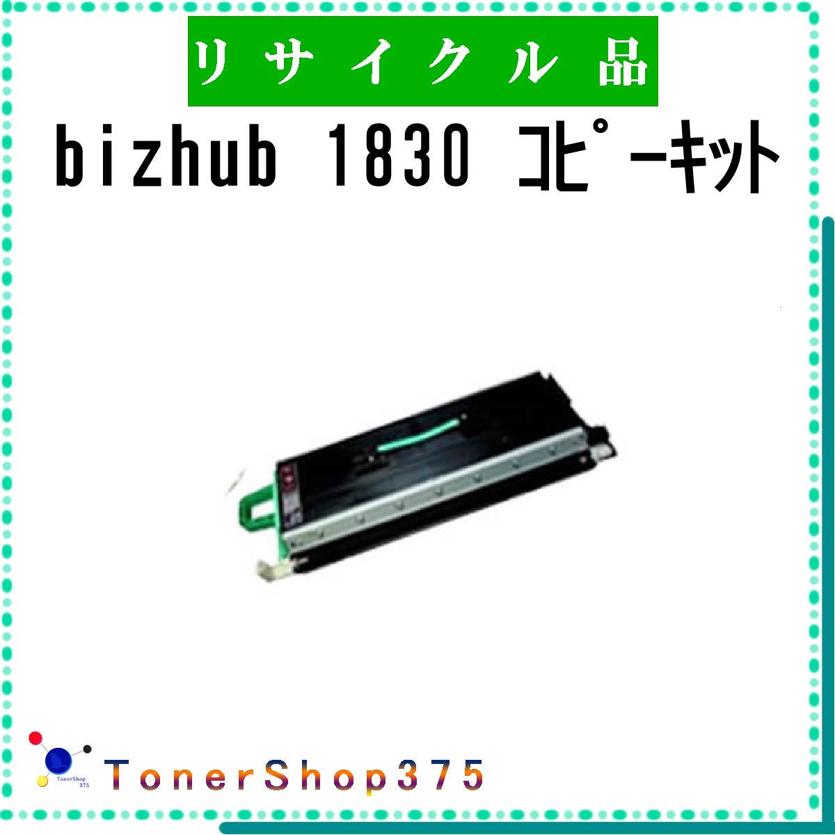 MINOLTA y bizhub 1830 Rs[Lbg z TCN gi[ TCNHƉFH蒼 STMCF ݌ɕi ~m^