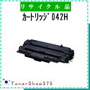 CANON 【 カートリッジ042H 】 リサイクル トナー リサイクル工業会認定/ISO取得工場より直送 STMC認定 E&Q 在庫品 キャノン