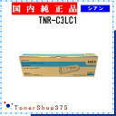 OKI  シアン 純正品 トナー 在庫品  沖