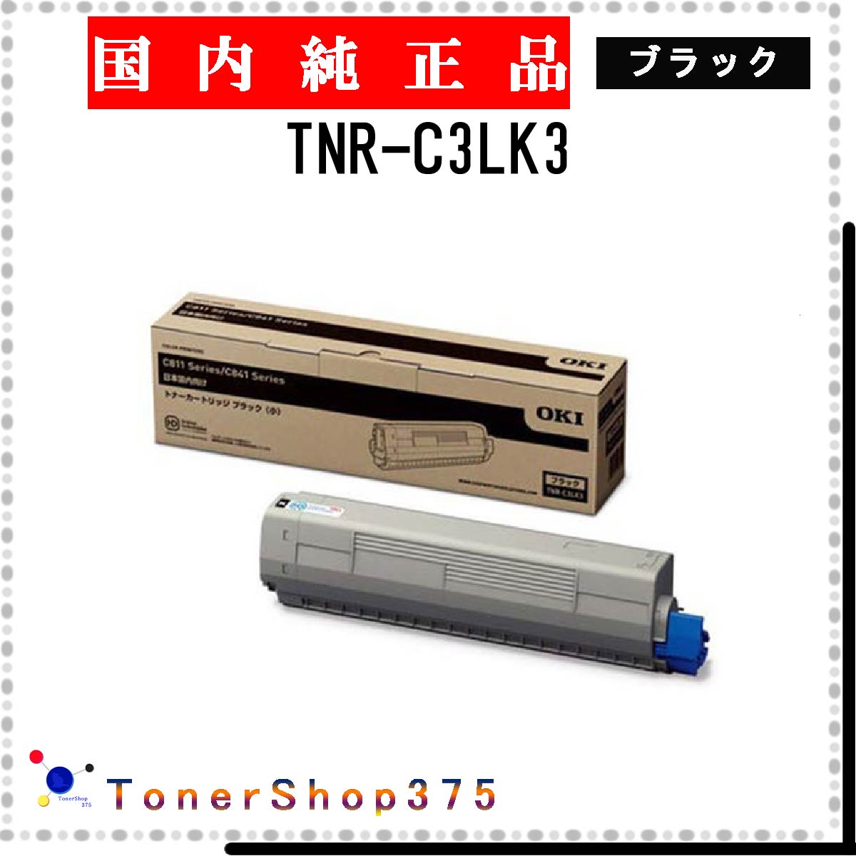 楽天市場】tnr-c3lk3の通販 楽天市場】tnr-c3lk3の通販