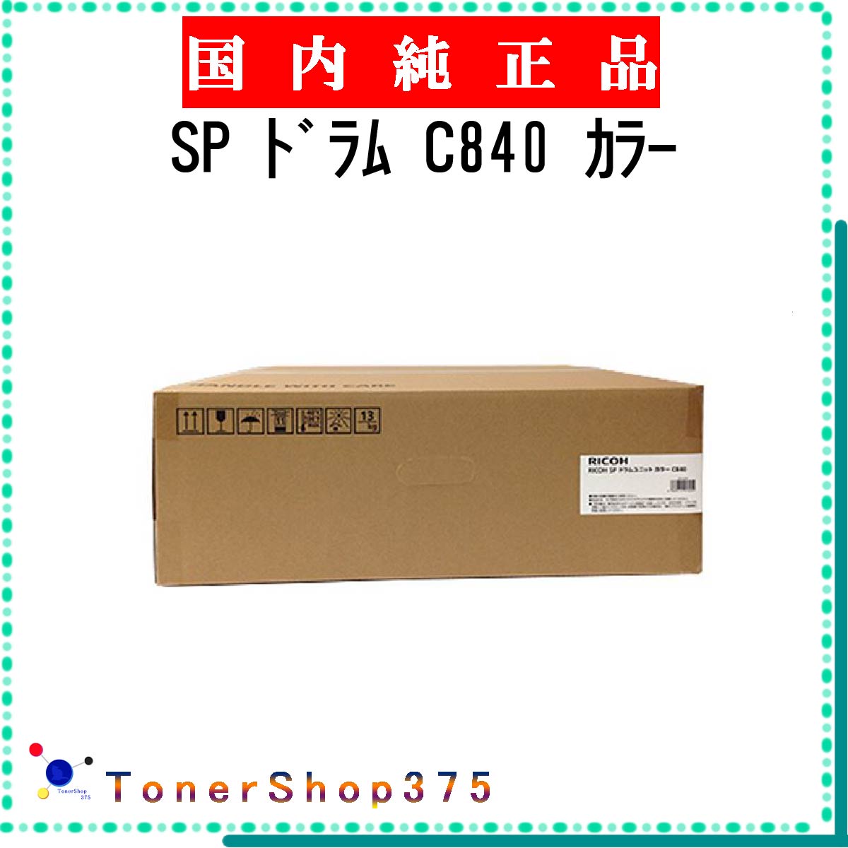 楽天市場】ricoh sp c840の通販 楽天市場】ricoh sp c840の通販