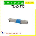 OKI 【 TC-C4AY2 】 イエロー リサイクル トナー リサイクル工業会認定工場より直送 STMC認定 在庫品 沖(2)