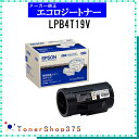 EPSON  環境推進 トナー 在庫品  エプソン