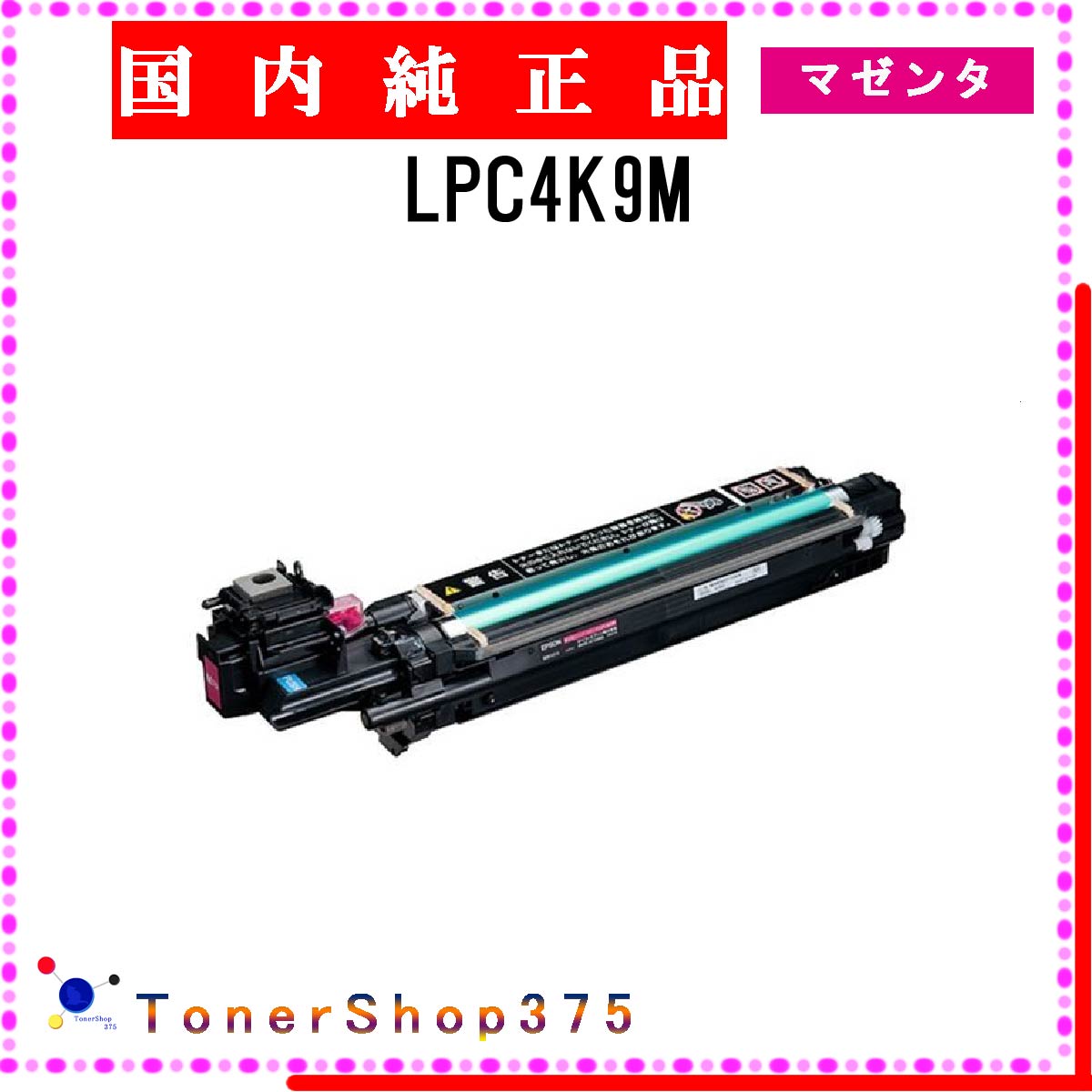 EPSON  LPC4K9M  ޥ  ɥ ߸ ԲġĿԲġ ץ