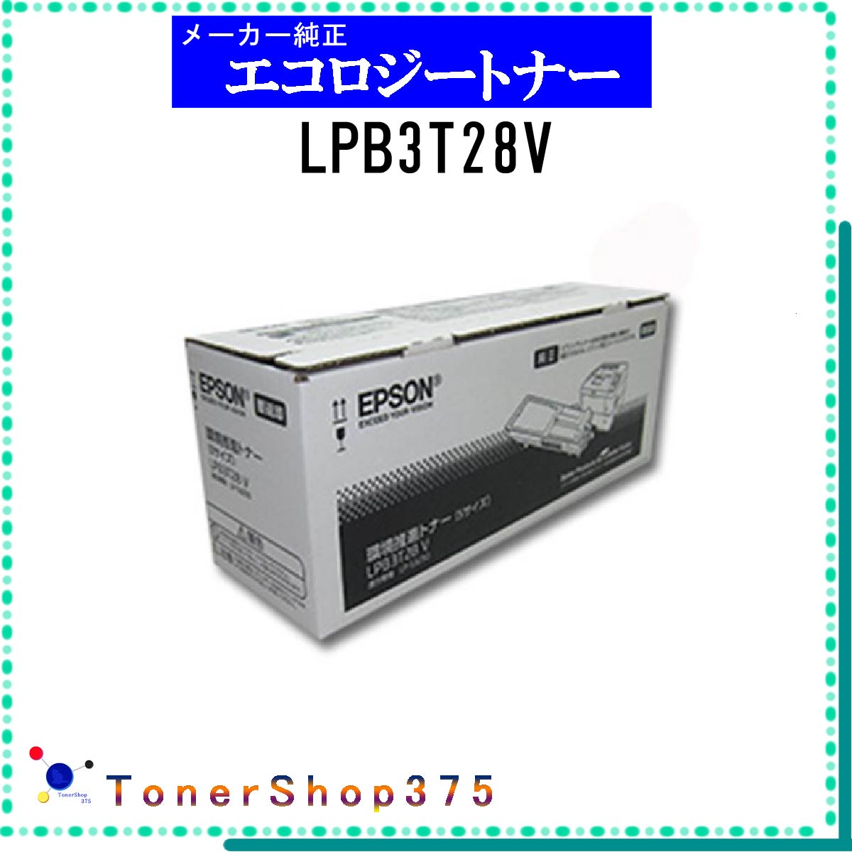 楽天市場】エプソン トナー lpb3t28vの通販 楽天市場】エプソン トナー lpb3t28vの通販