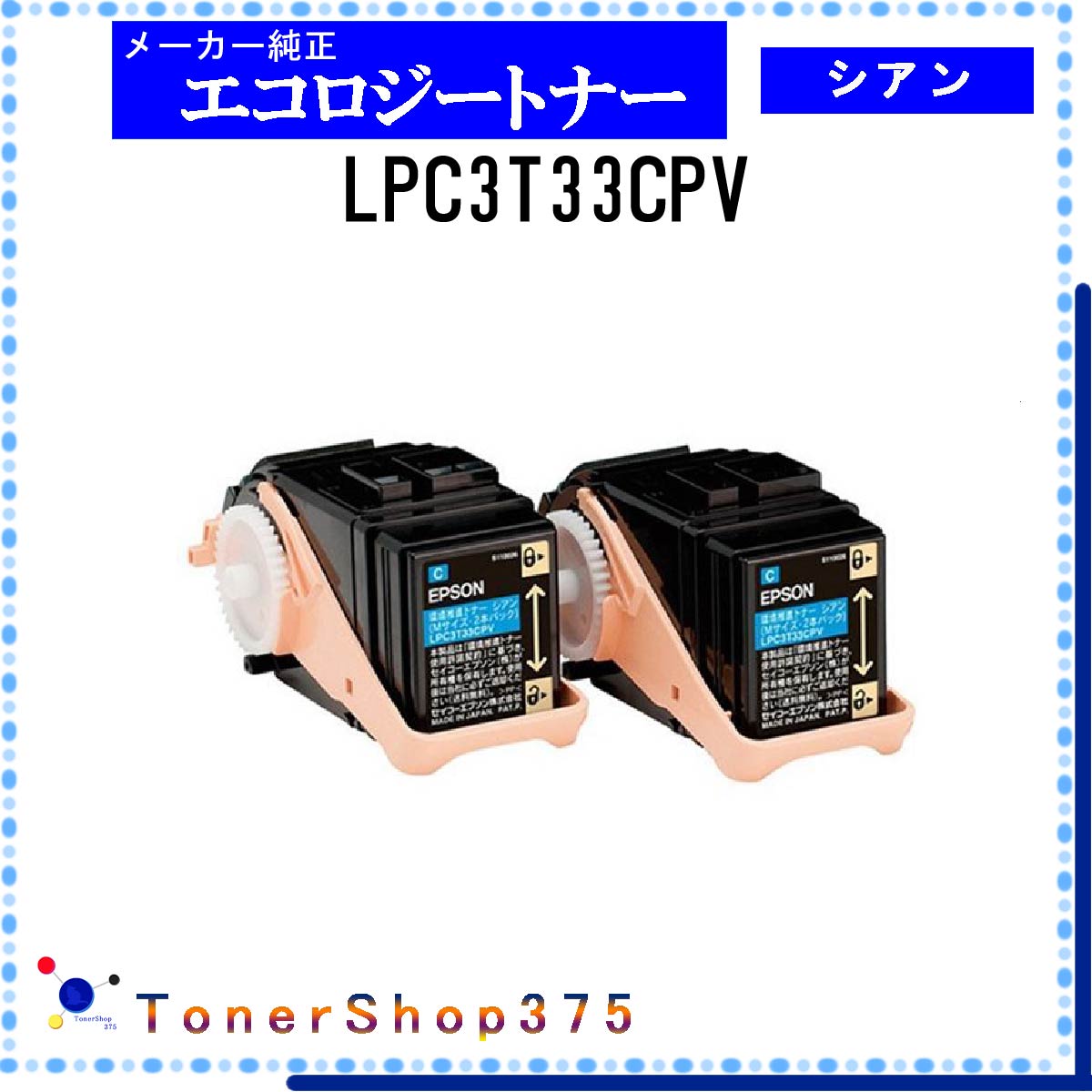 楽天市場】エプソン lpc3t33cpvの通販 楽天市場】エプソン lpc3t33cpvの通販