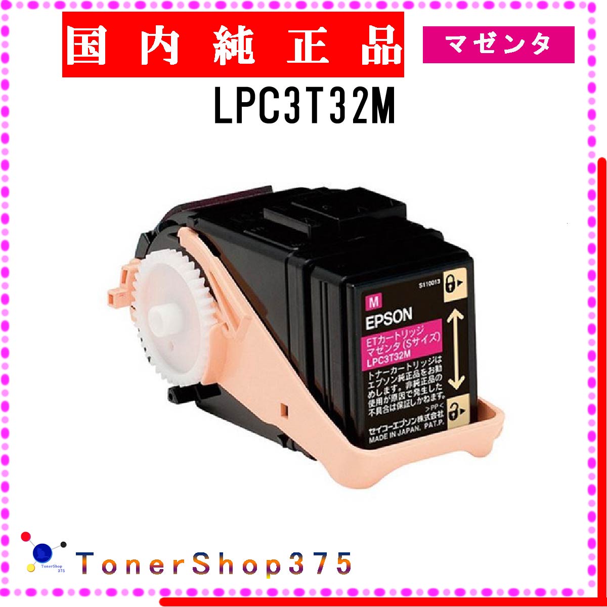 EPSON  LPC3T32M  ޥ  ȥʡ ߸ ԲġĿԲġ ץ