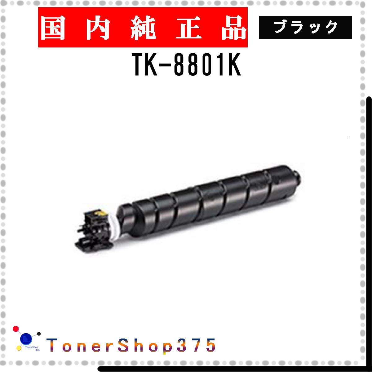 楽天市場】tk-8801kの通販 楽天市場】tk-8801kの通販