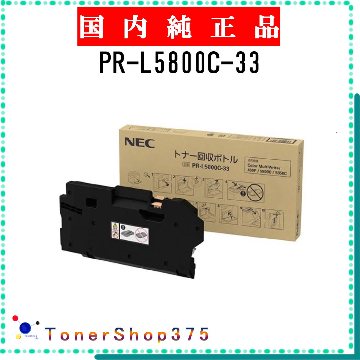 NEC  PR-L5800C-33   ܥȥ ߸ ԲġĿԲġ