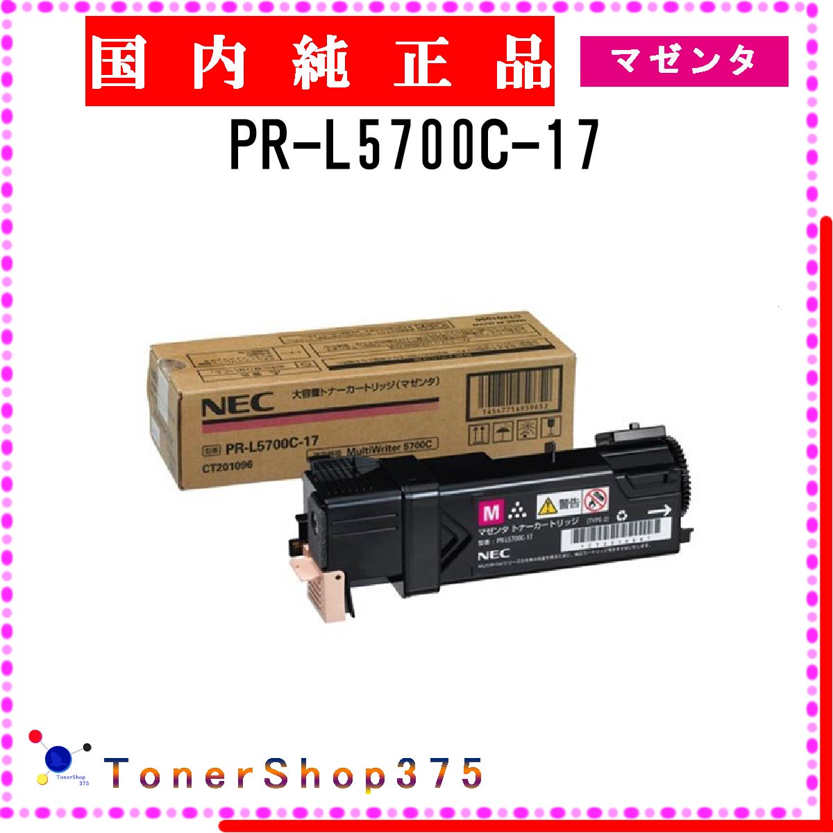 楽天市場】nec 5750c トナー 純正の通販 楽天市場】nec 5750c トナー 純正の通販