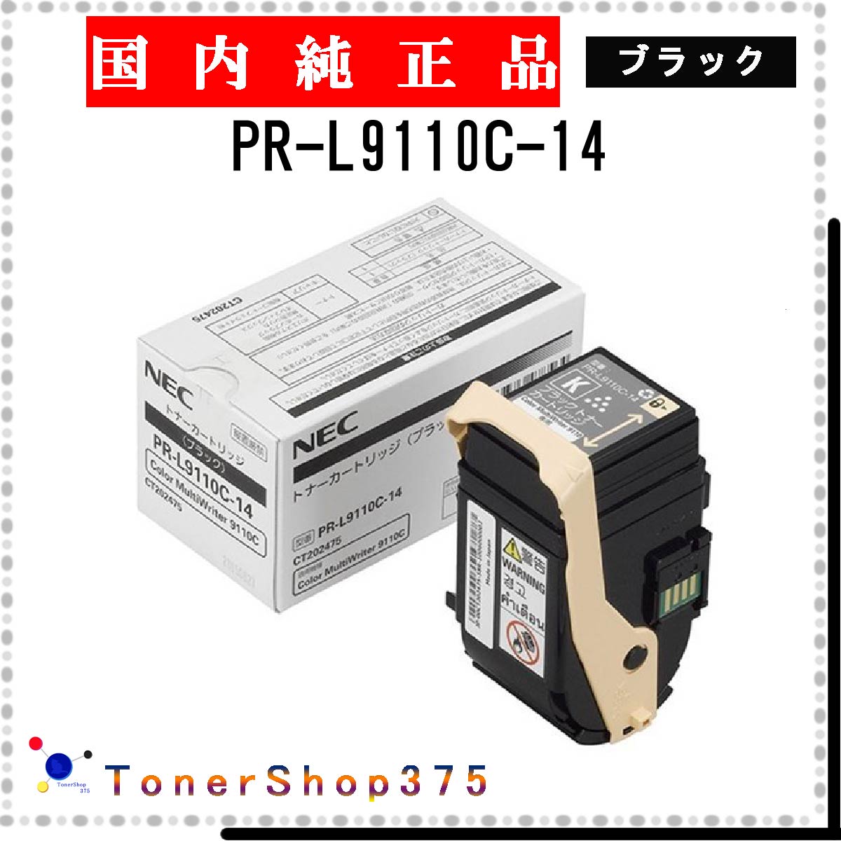 楽天市場】pr-l9110c-14の通販 楽天市場】pr-l9110c-14の通販