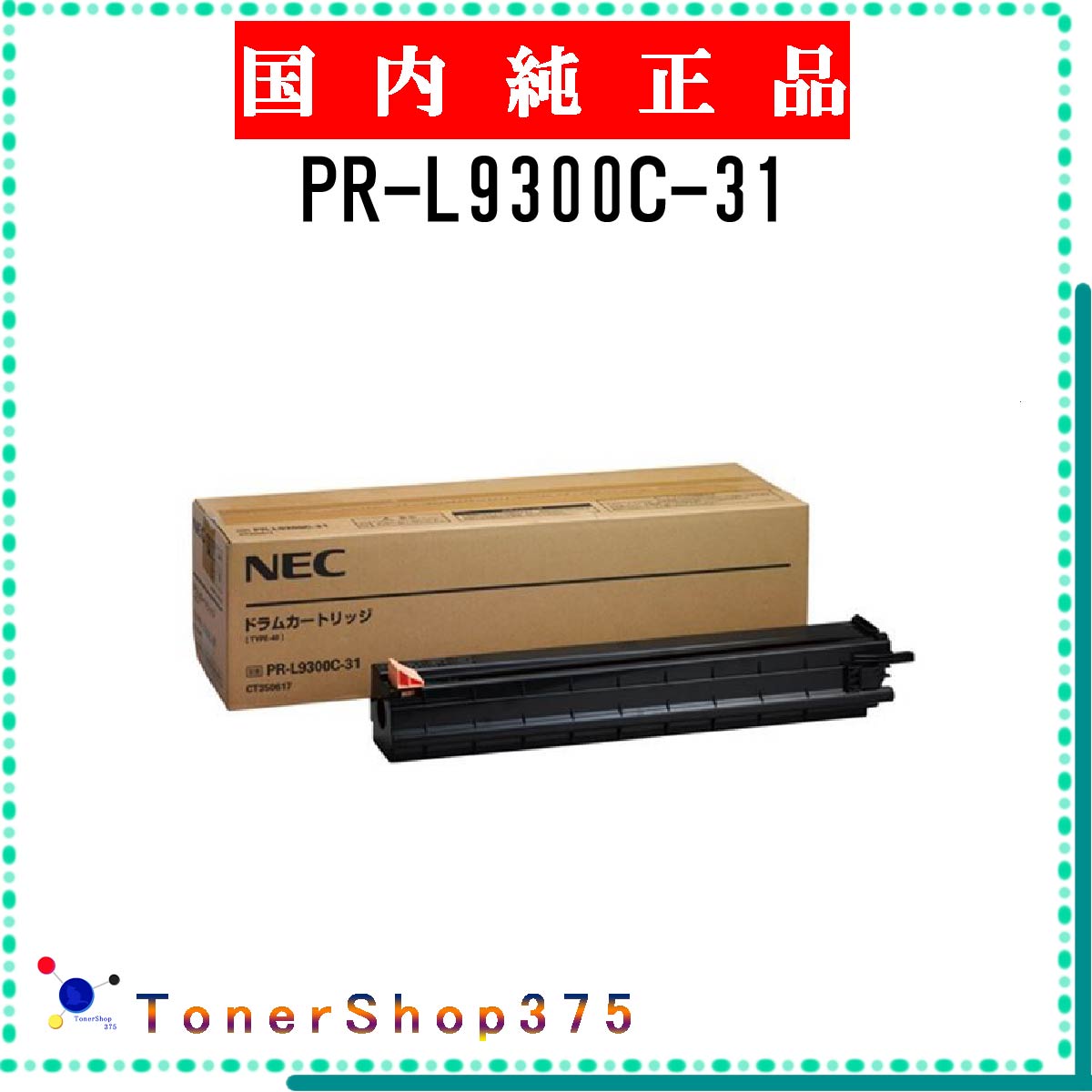 NEC  PR-L9300C-31   ɥ ߸ ԲġĿԲġ