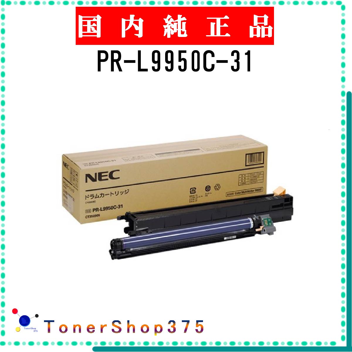 NEC  PR-L9950C-31   ɥ ߸ ԲġĿԲġ