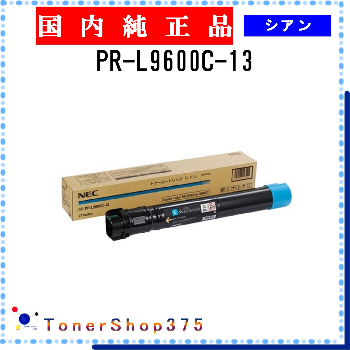 NEC  PR-L9600C-13    ȥʡ ߸ ԲġĿԲġ