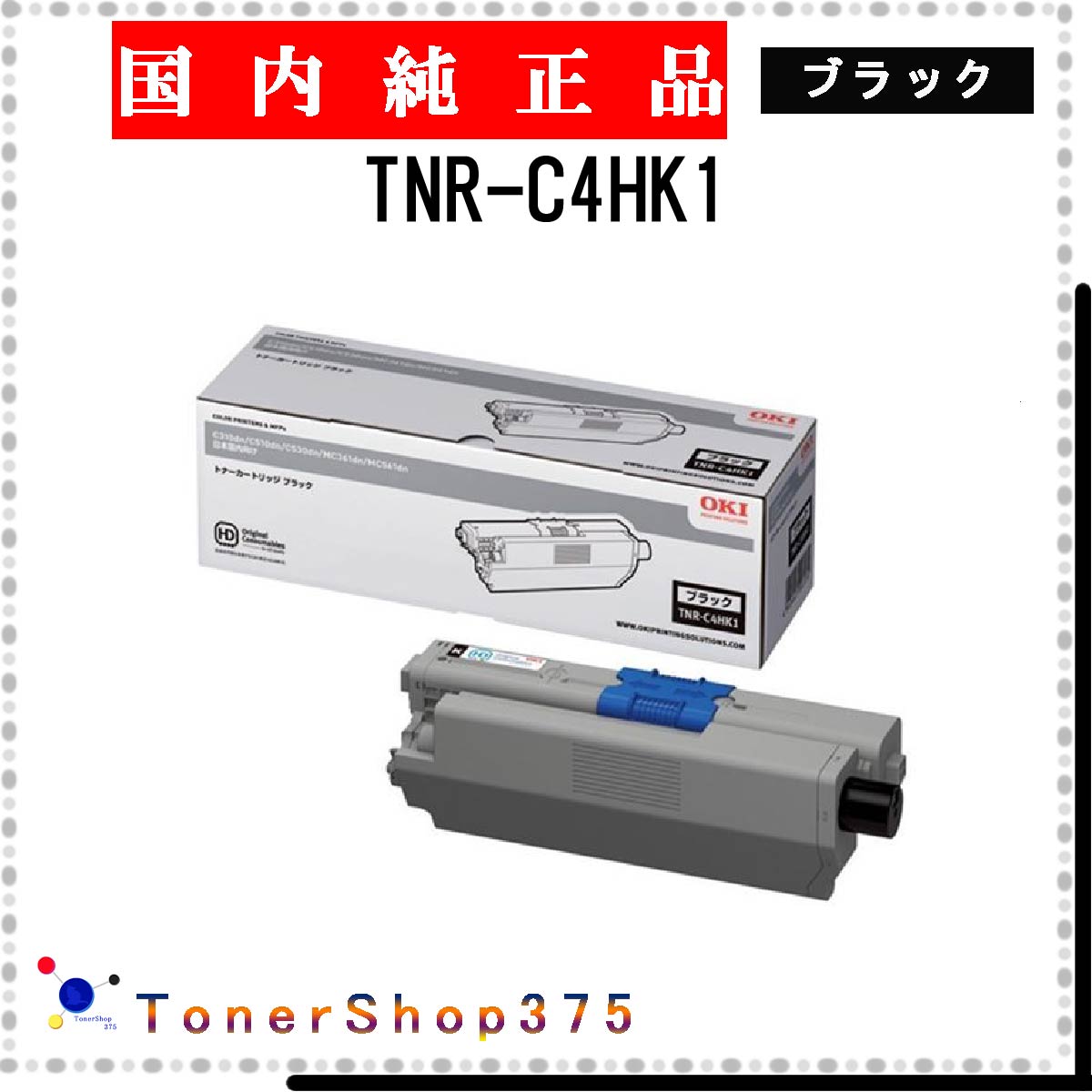 楽天市場】OKI トナーカートリッジ ブラック TNR-C4HK1の通販 楽天市場】OKI トナーカートリッジ ブラック TNR-C4HK1の通販