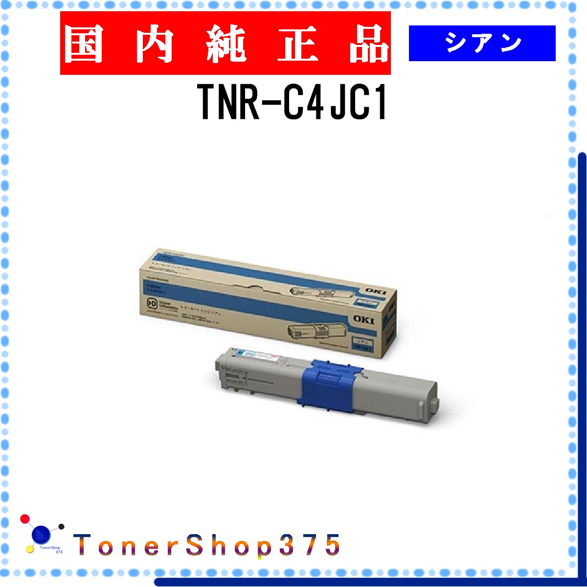 楽天市場】tnr-c4jc1 純正の通販 楽天市場】tnr-c4jc1 純正の通販