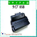 RICOH 【 タイプ85B 】 リサイクル トナー リサイクル工業会認定/ISO取得工場より直送 STMC認定 E&Q 在庫品 リコー(2)