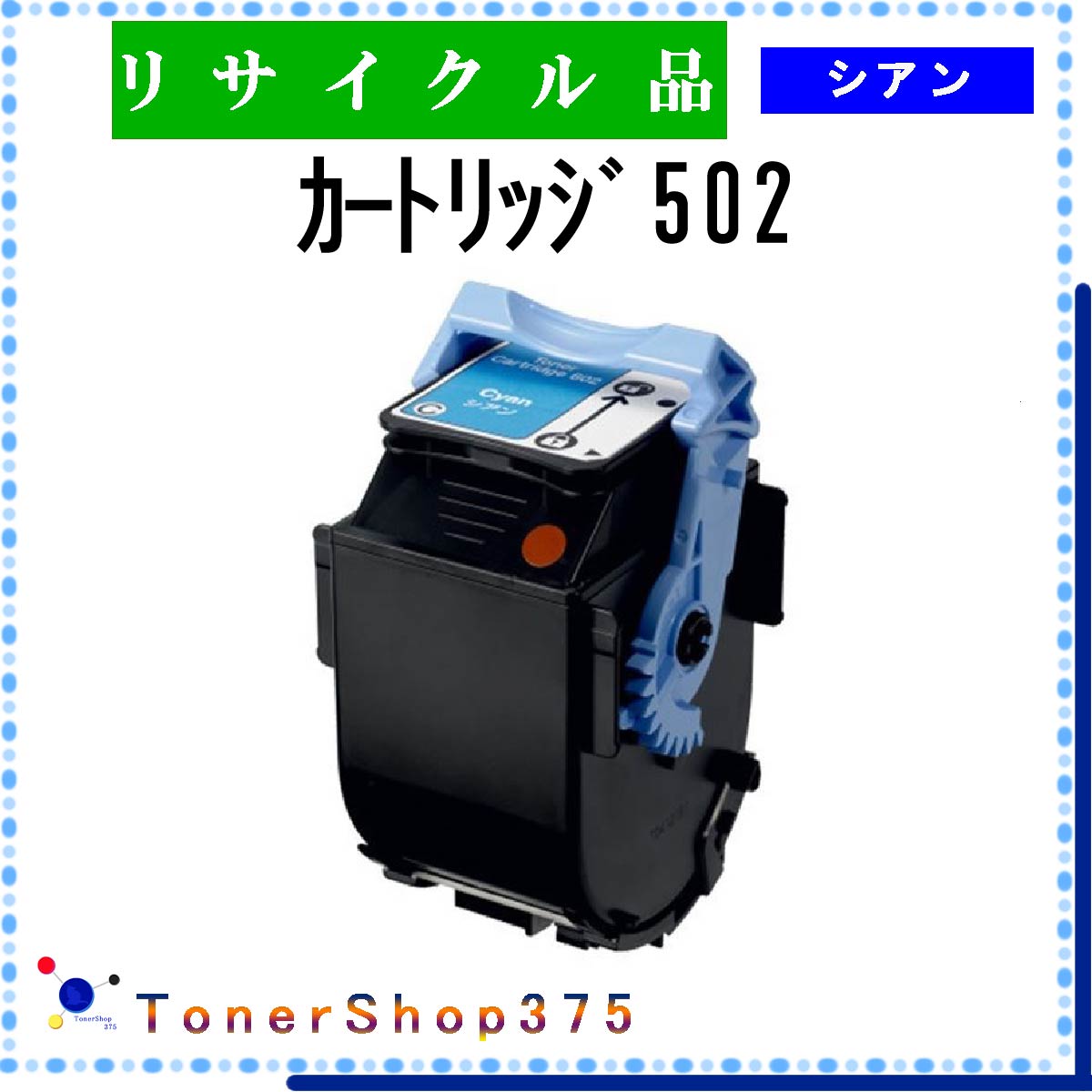 CANON y J[gbW502 z VA TCN gi[ TCNHƉF/ISO擾H蒼 STMCF E&Q ݌ɕi Lm