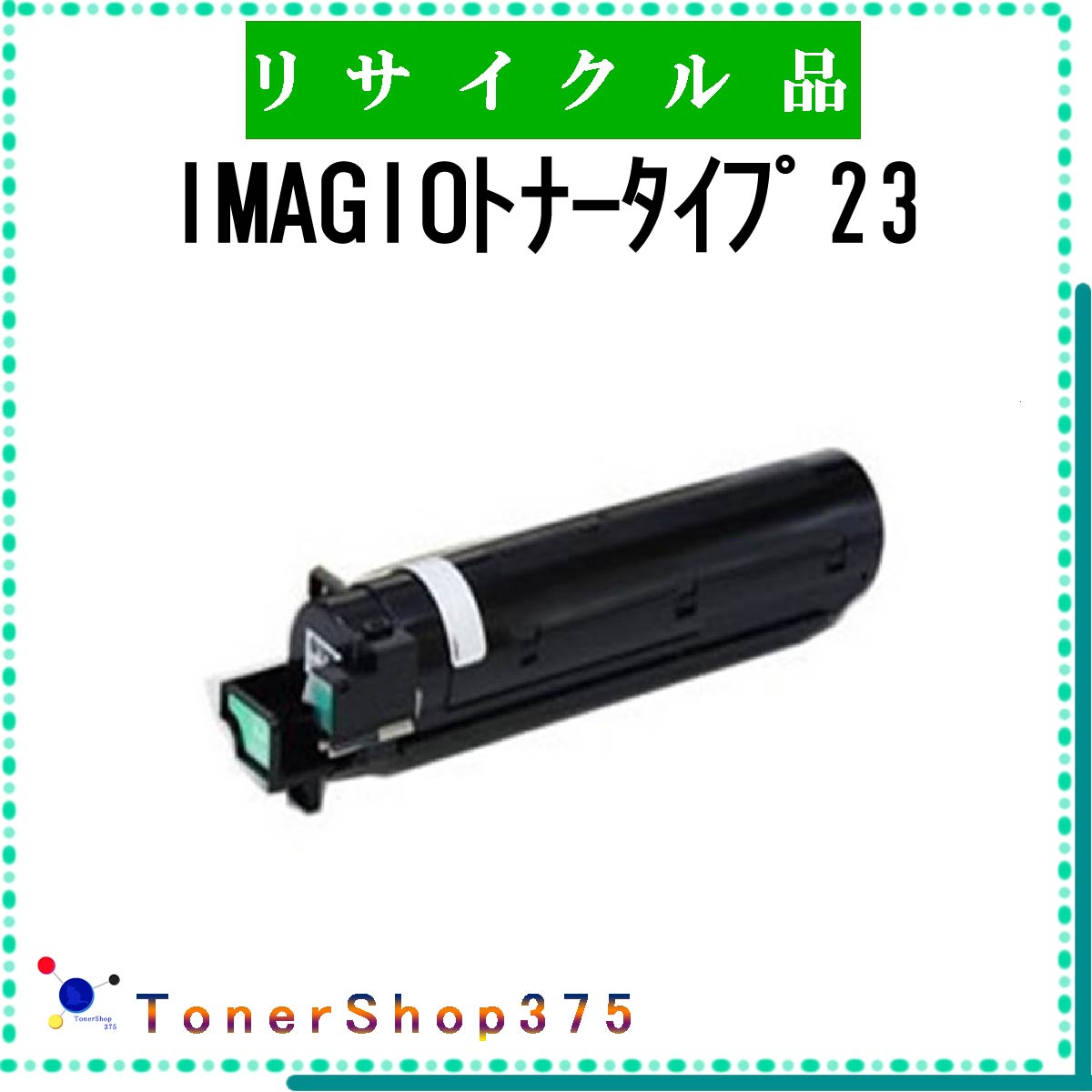 RICOH y IMAGIOgi[^Cv23 z TCN gi[ TCNHƉF/ISO擾H蒼 STMCF E&Q ݌ɕi R[