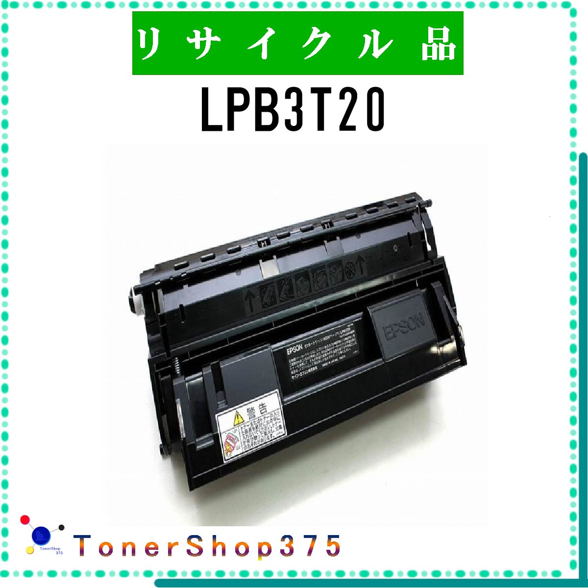 EPSON y LPB3T20 z TCN gi[ TCNHƉF/ISO擾H蒼 STMCF E&Q ݌ɕi Gv\