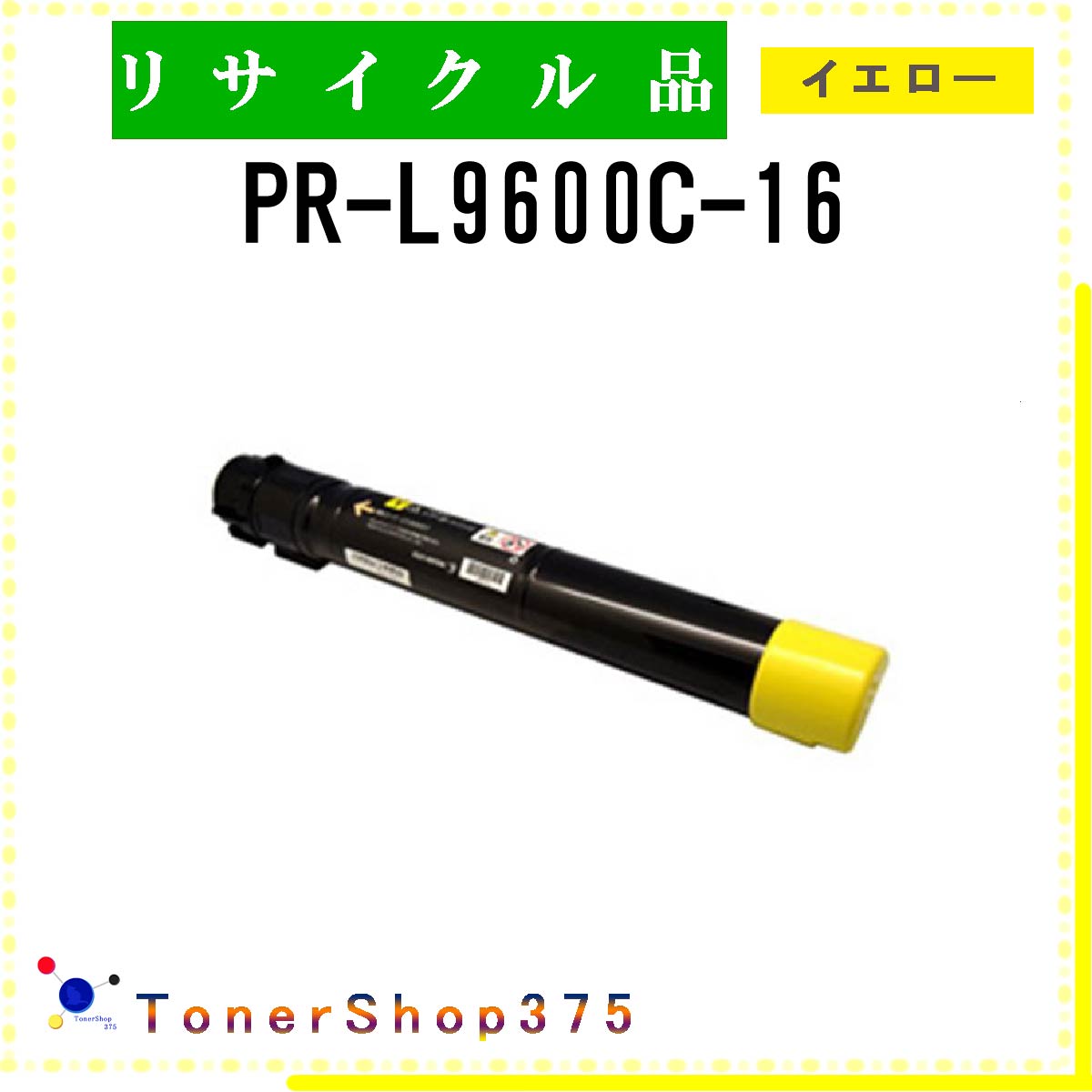 NEC  PR-L9600C-16   ꥵ ȥʡ ꥵ빩Ȳǧ/ISOľ STMCǧ E&Q ߸