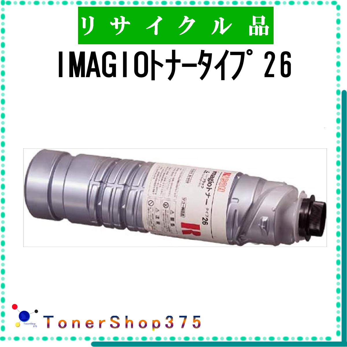 RICOH y IMAGIOgi[^Cv26 z TCN gi[ LTCNH蒼 aĐ R[