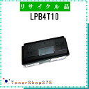 EPSON 【 LPB4T10 】 リサイクル トナー リサイクル工業会認定/ISO取得工場より直送 STMC認定 E&Q 在庫品 エプソン