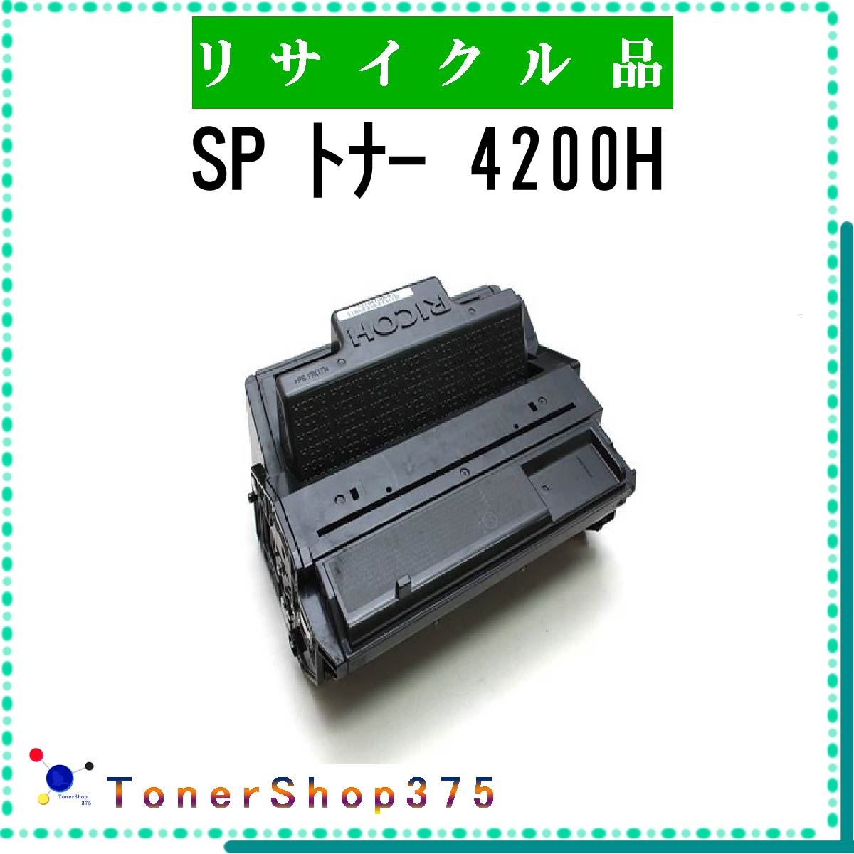 楽天市場】リコー ricoh ipsio sp トナーカートリッジ 4200hの通販 楽天市場】リコー ricoh ipsio sp トナーカートリッジ 4200hの通販