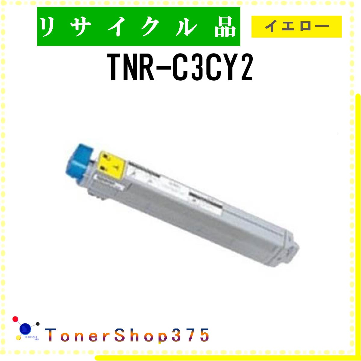 OKI y TNR-C3CY2 z CG[ TCN gi[ LTCNH蒼 ݌ɕi 
