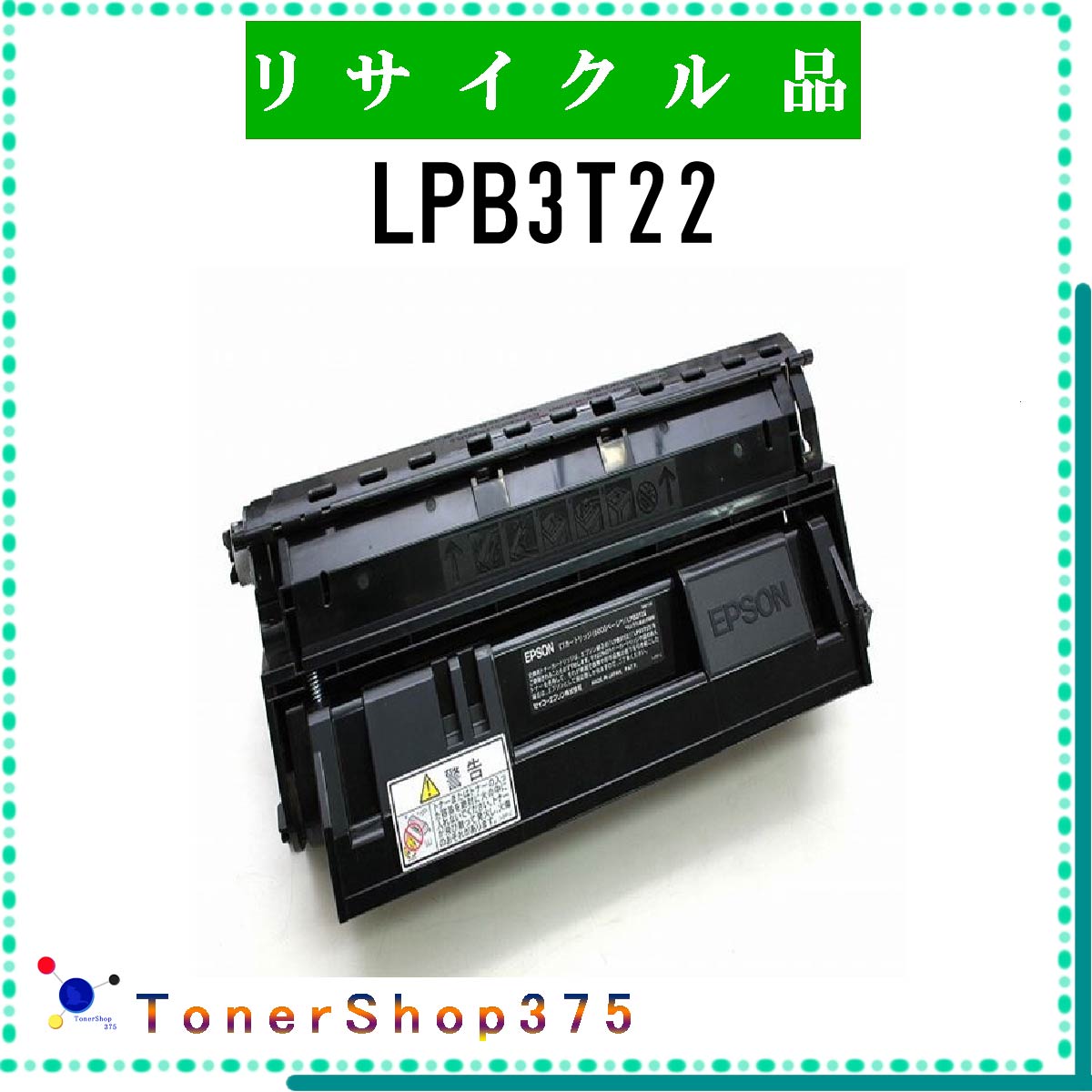 EPSON y LPB3T22 z TCN gi[ TCNHƉF/ISO擾H蒼 STMCF E&Q ݌ɕi Gv\