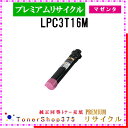 EPSON y LPC3T16M z }[^ v~ATCN gi[ TCNHƉFH蒼 STMCF ݌ɕi Gv\