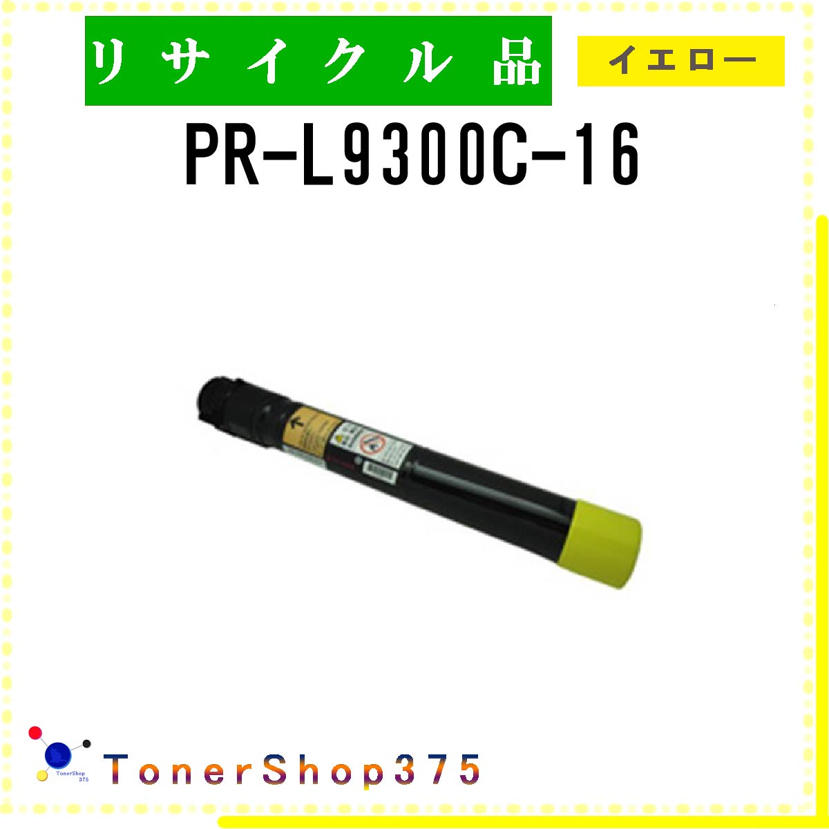 NEC y PR-L9300C-16 z CG[ TCN gi[ TCNHƉF/ISO擾H蒼 STMCF E&Q ݌ɕi