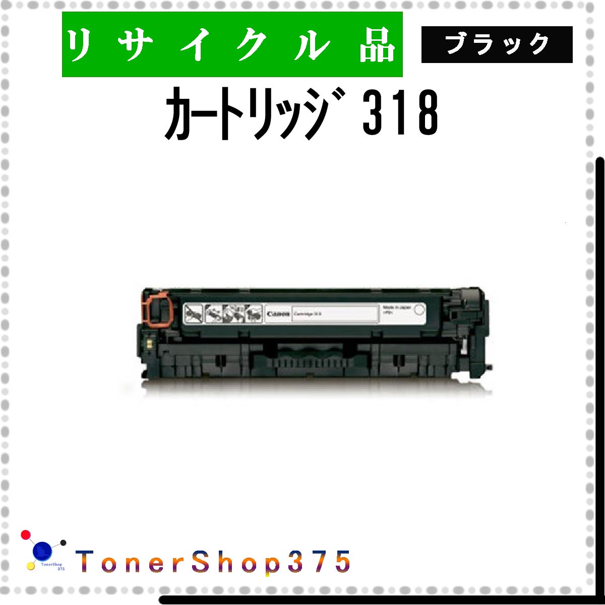 CANON y J[gbW318 z ubN TCN gi[ LTCNH蒼 ݌ɕi Lm