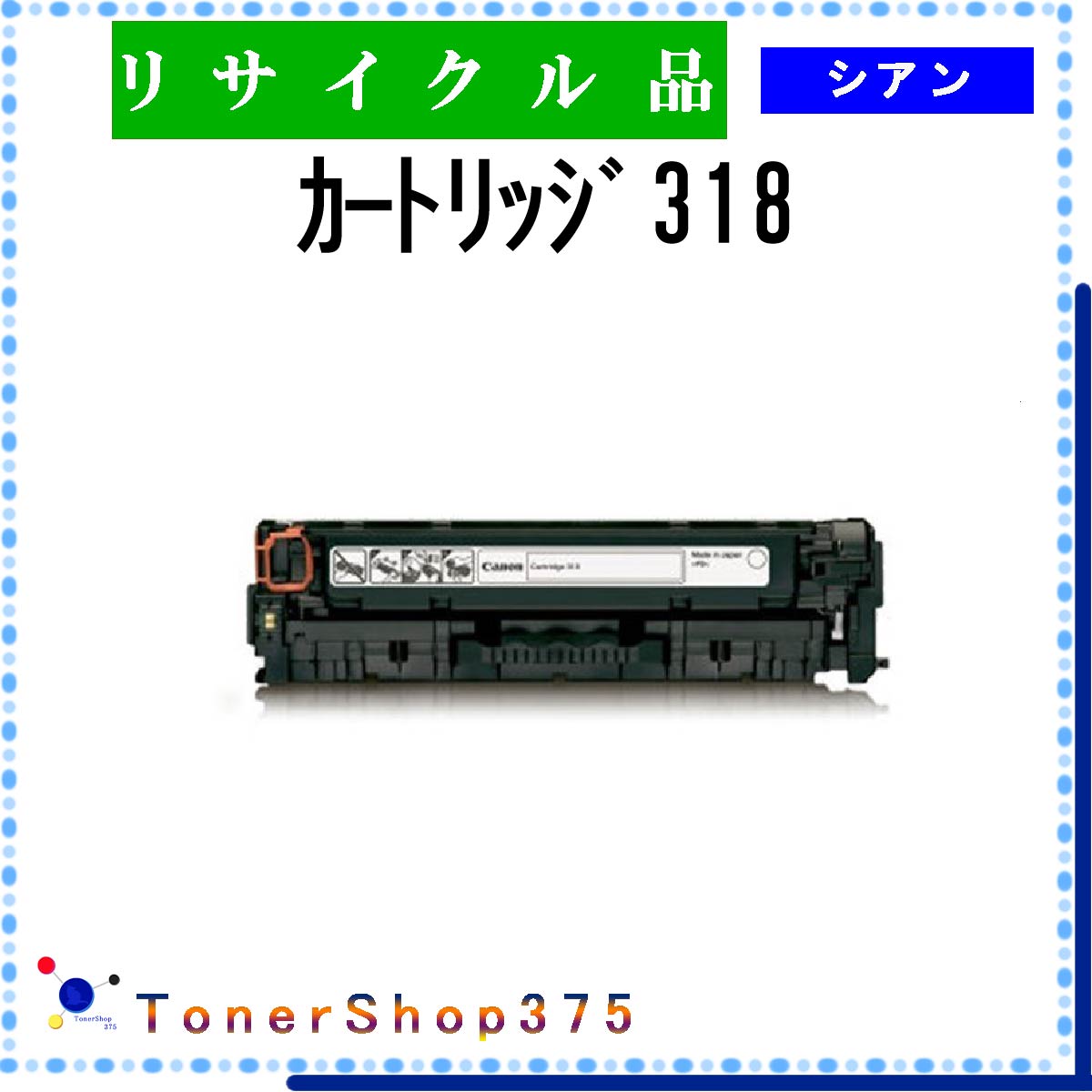 CANON y J[gbW318 z VA TCN gi[ LTCNH蒼 ݌ɕi Lm