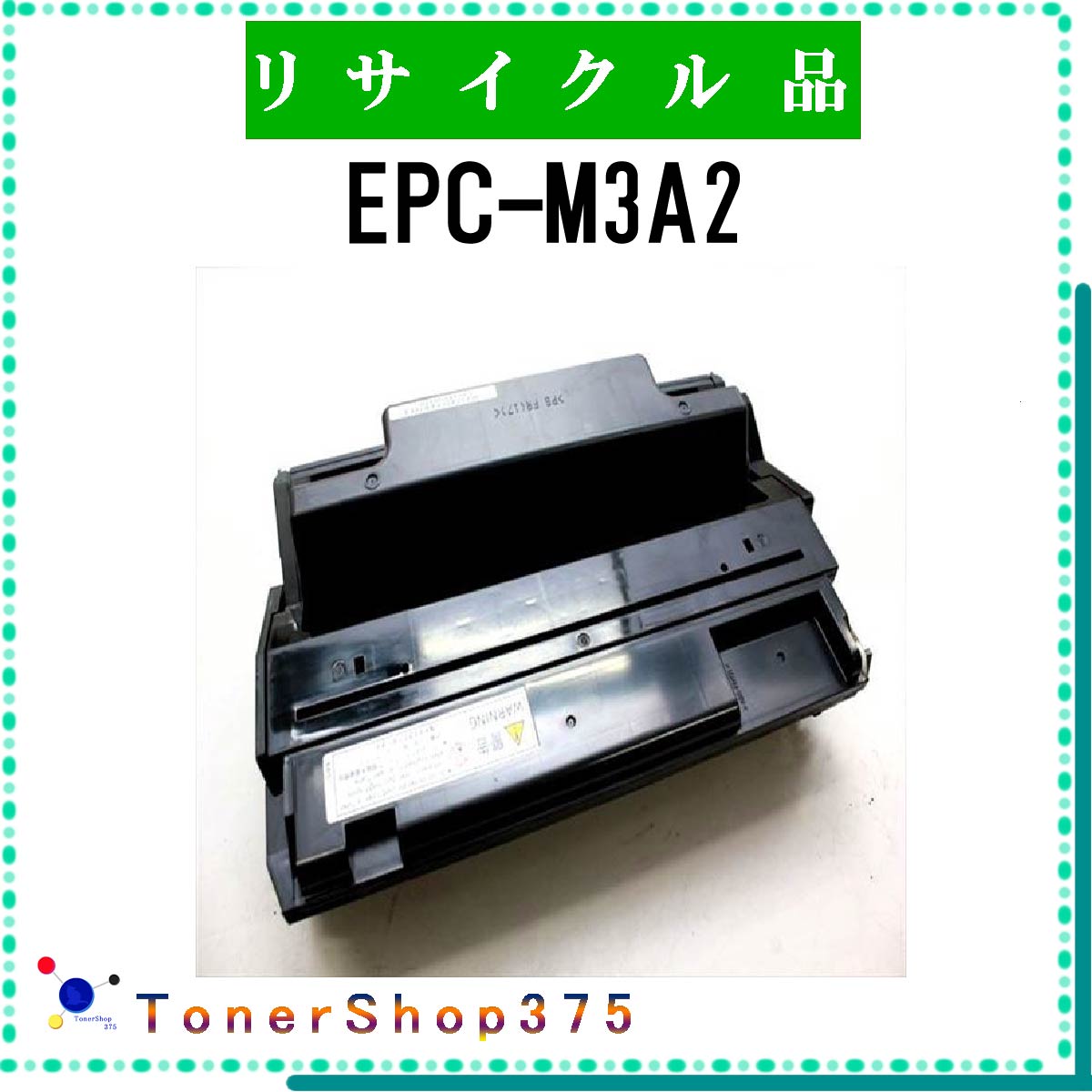 OKI 【 EPC-M3A2 】 リサイクル トナー リサイクル工業会認定/ISO取得工場より直送 STMC認定 E＆Q 在庫品 沖